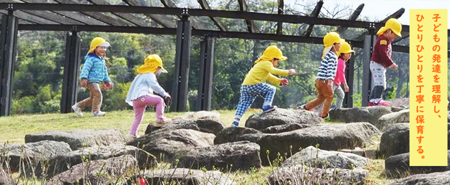 属夜鎮陽 / 西明石俗物園×東生駒珍物園 ソフィア東生駒こども園 - 社会福祉法人みやび・ソフィア保育園